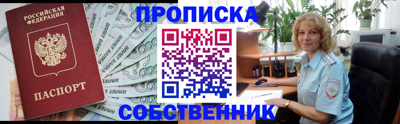 найти адрес прописки в Байкальске
